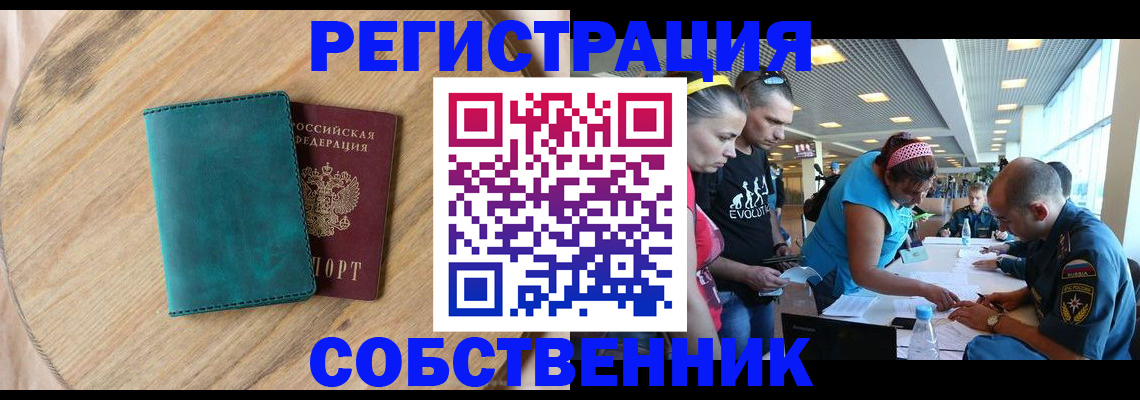 миграционный учет в Краснотурьинске