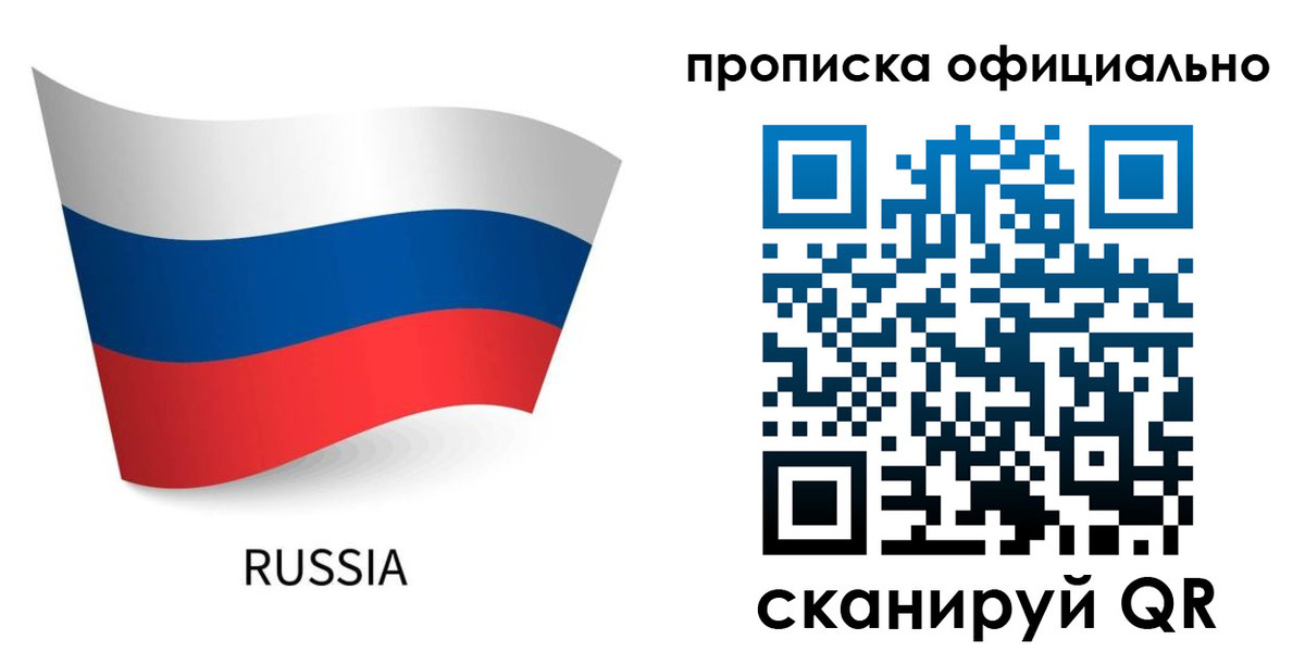 прописка для военкомата в Краснотурьинске