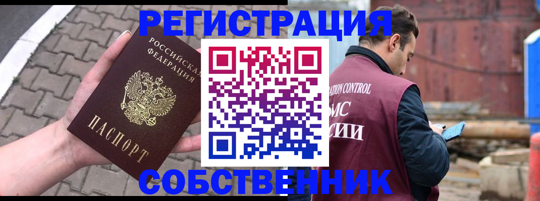 прописка для школы в Краснотурьинске