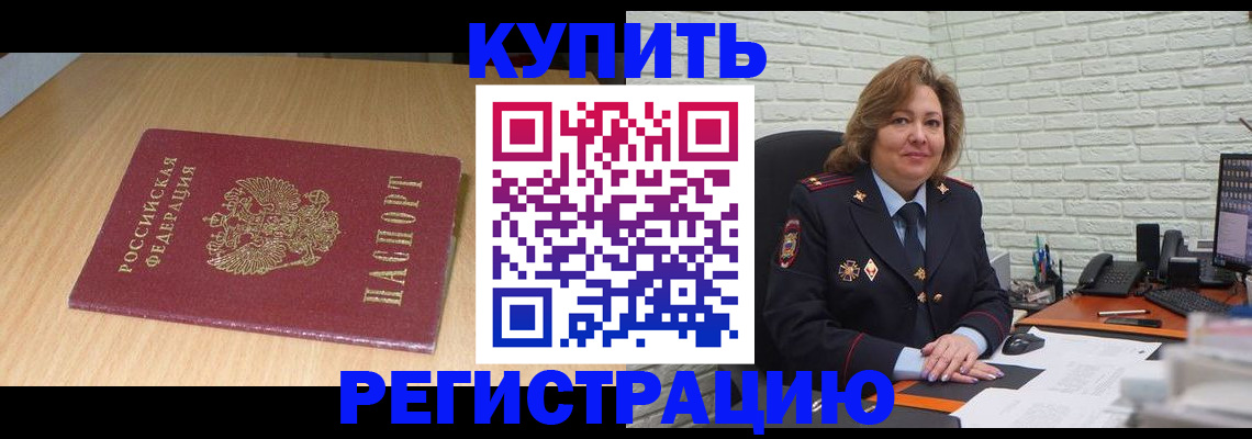 временная регистрация в квартире в Краснотурьинске