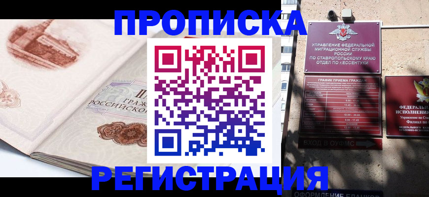 прописка в квартире в Краснотурьинске