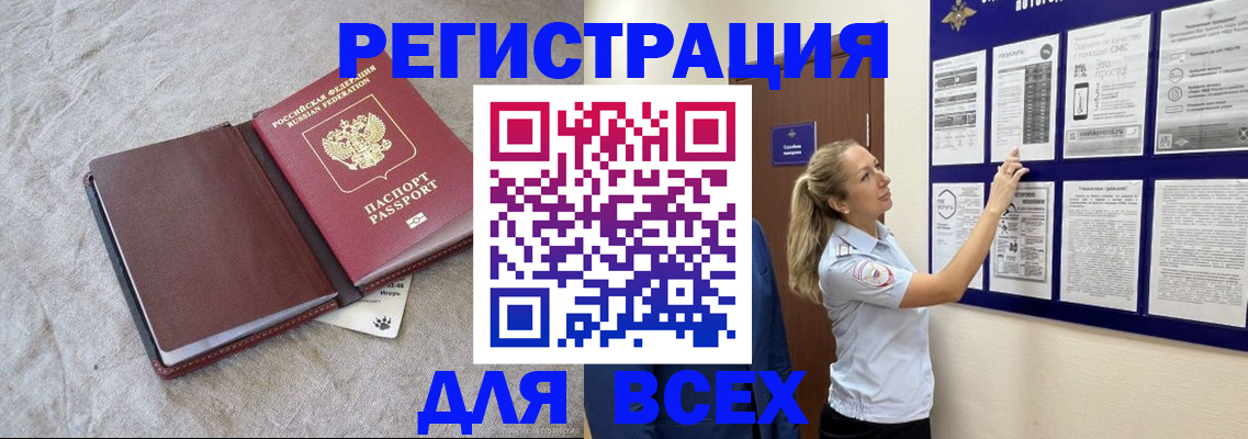 прописка законно в Краснотурьинске