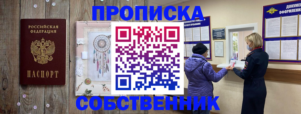 временная регистрация в Краснотурьинске