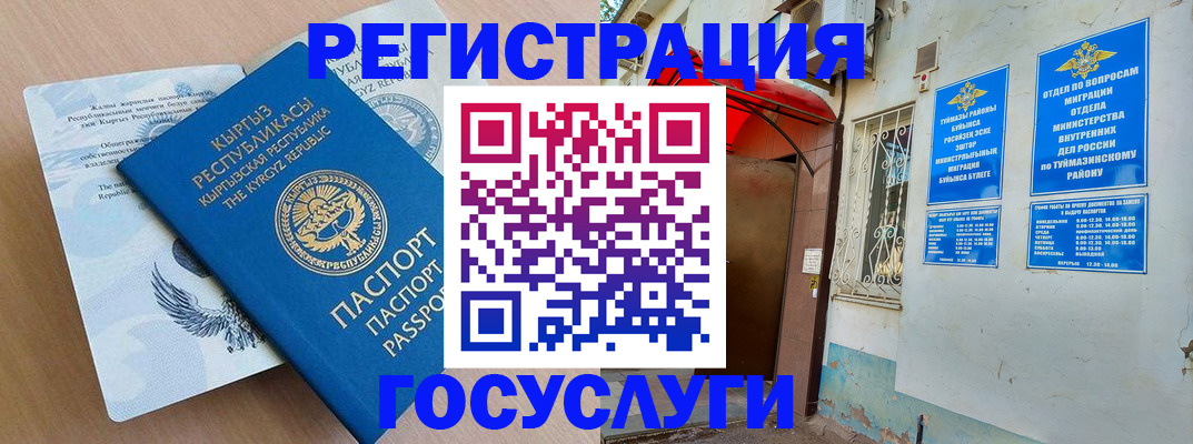 временная регистрация поиск в Краснотурьинске