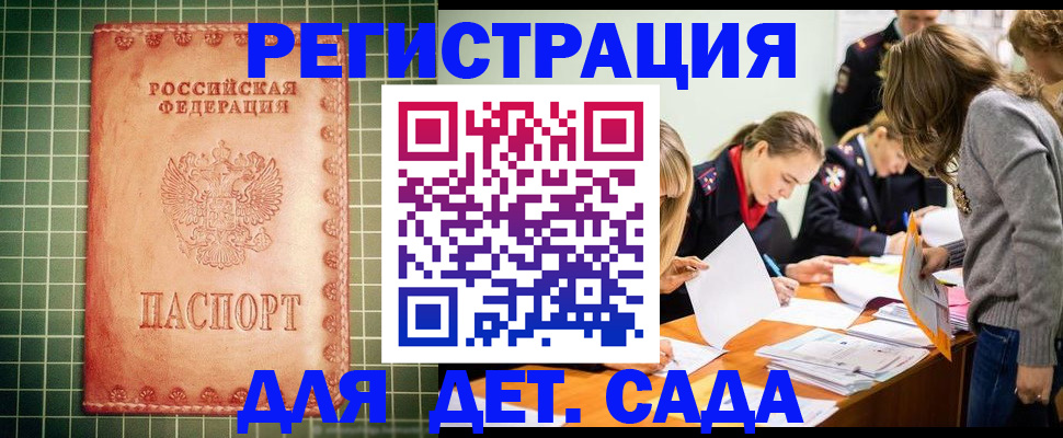 прописка ребенка в Краснотурьинске
