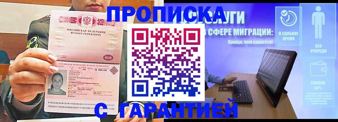 временная регистрация в Краснотурьинске