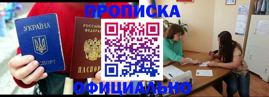 временная прописка в Краснотурьинске