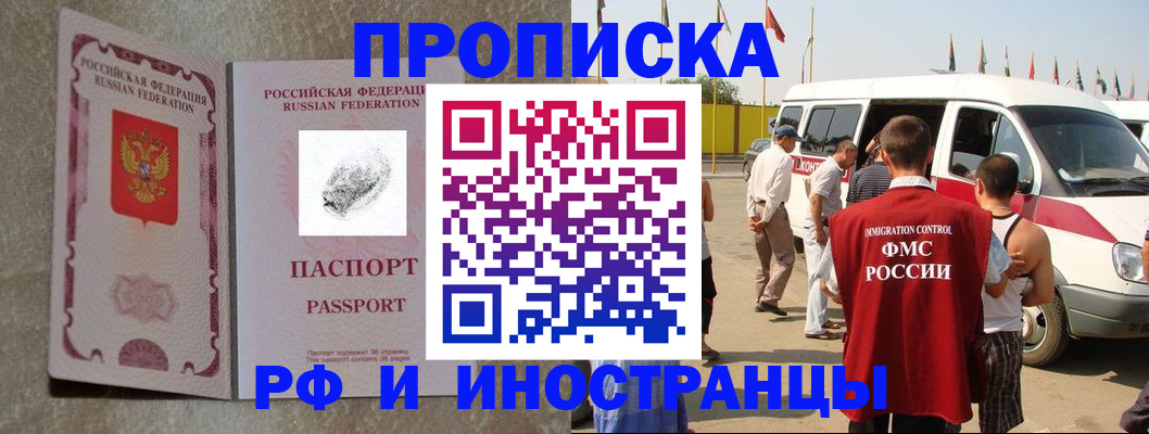 прописка в Краснотурьинске