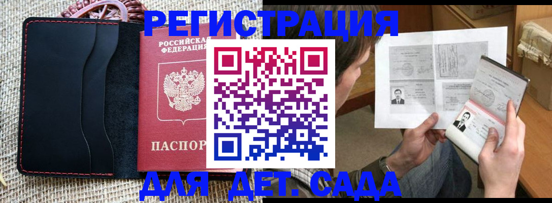 прописка для школы в Краснотурьинске